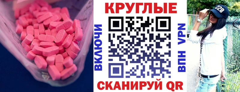 Ecstasy TESLA Советский