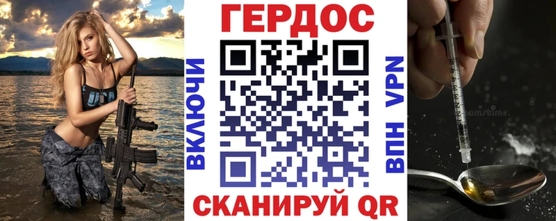 ГЕРОИН белый  Купить  Советский 