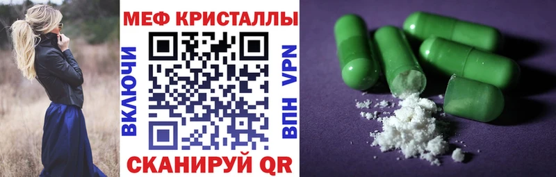 МЕФ 4 MMC  Купить  Советский 