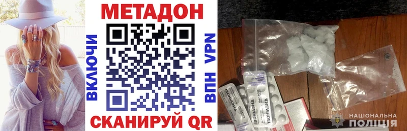Метадон белоснежный  Купить закладки  Советский 