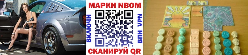 Марки N-bome 1500мкг  Купить где  Советский 